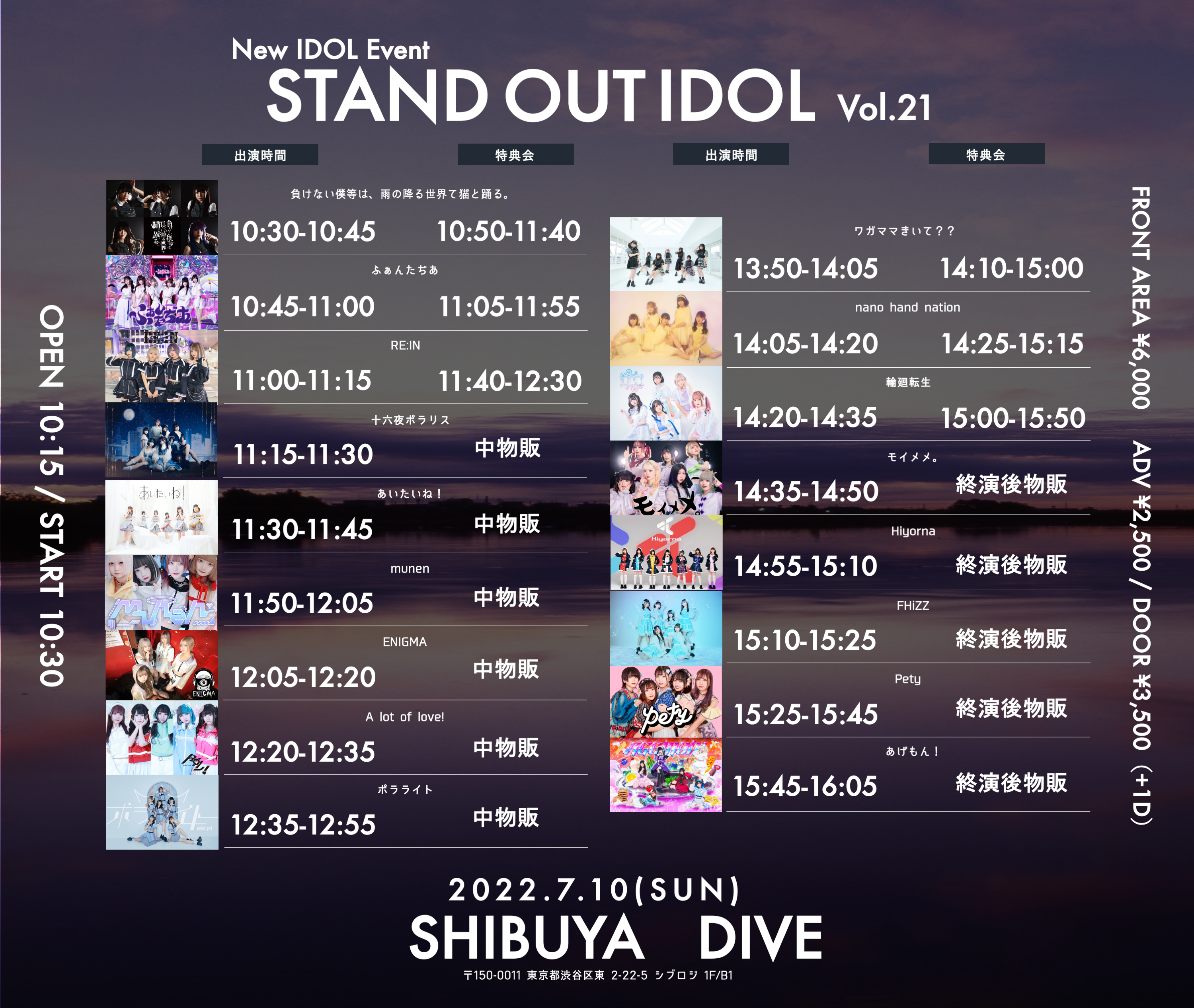 STAND OUT IDOL Vol.21