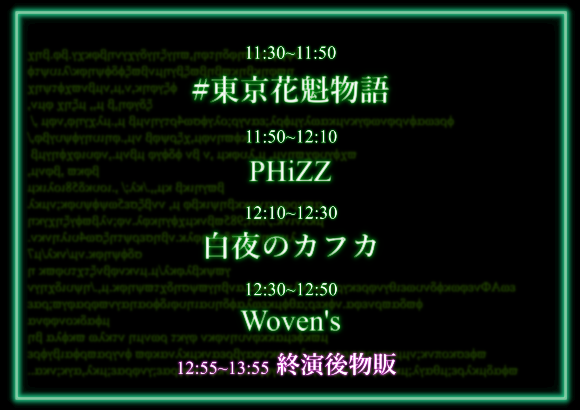Woven’s定期公演『Signs of Life』Vol.3