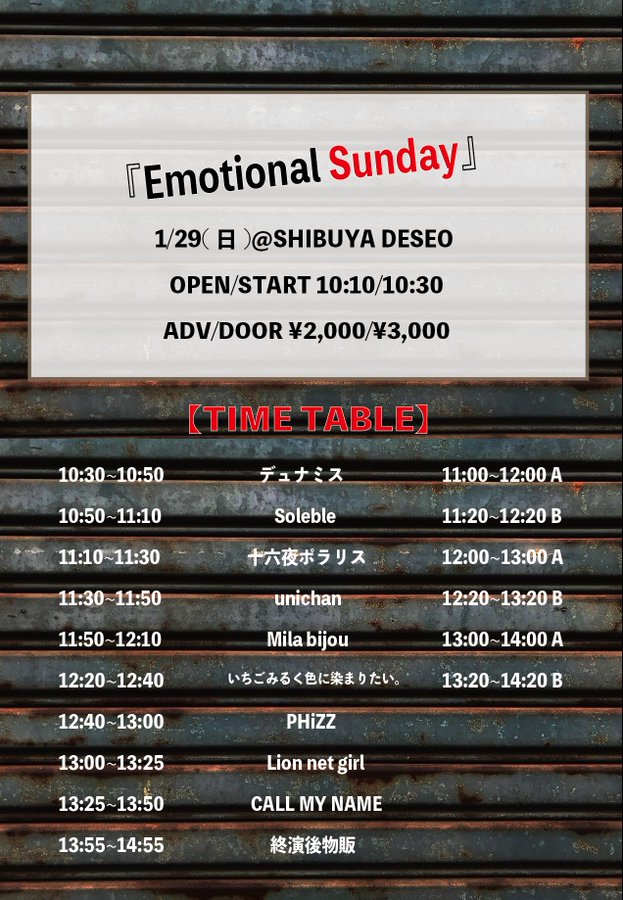 Emotional Sunday