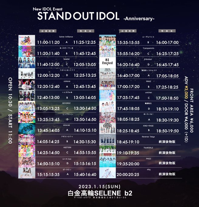 STAND OUT IDOL-Anniversary-