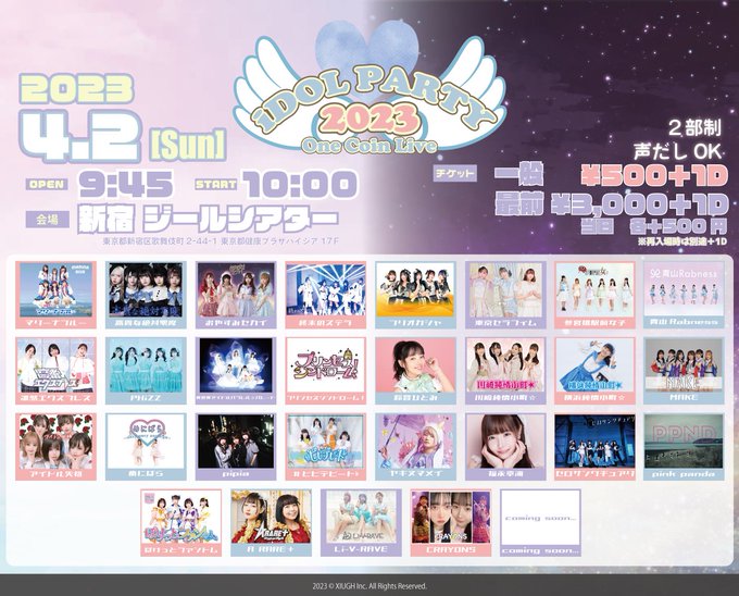 IDOL PARTY2023 one coin live