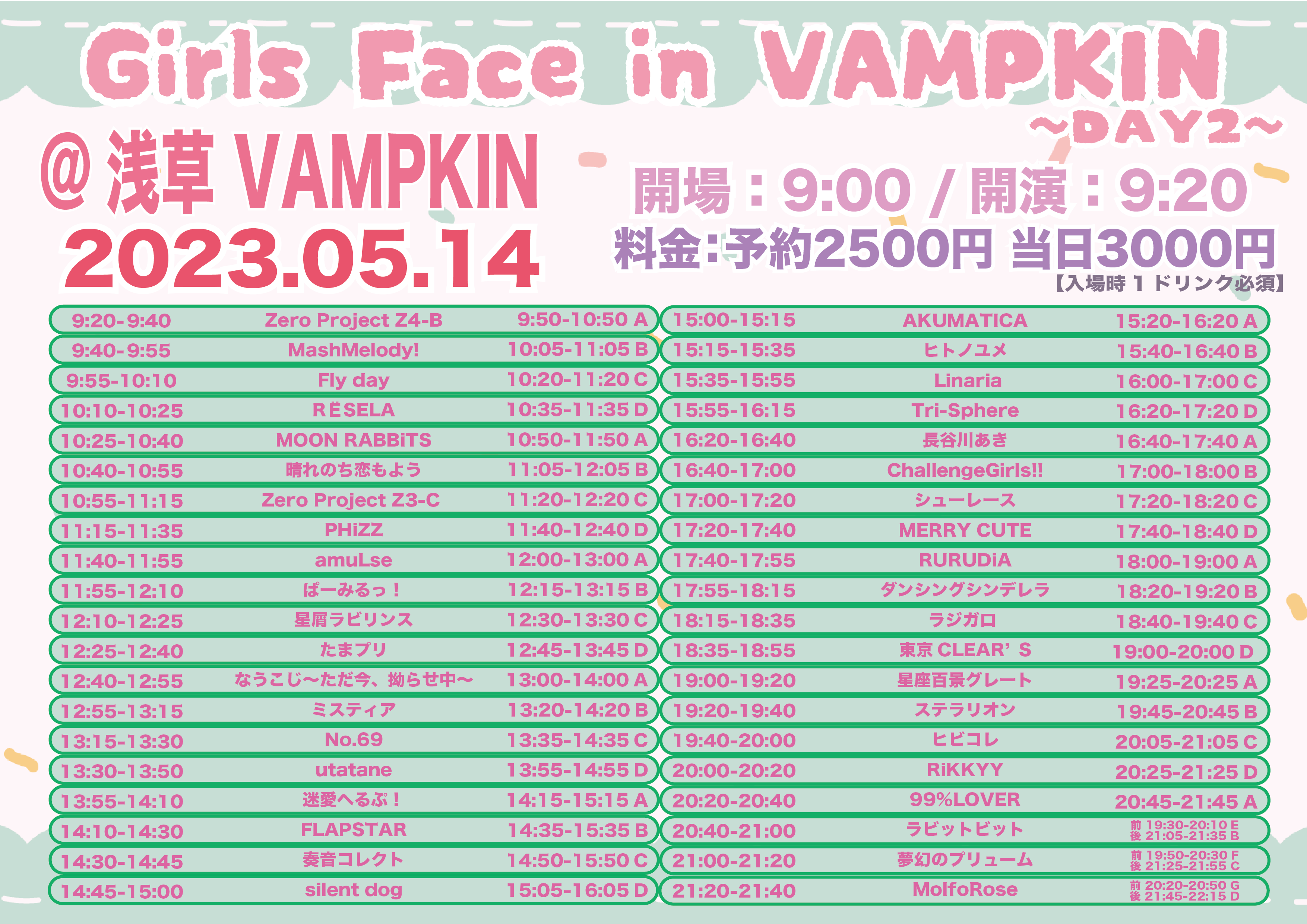 Girls Face in VAMPKIN