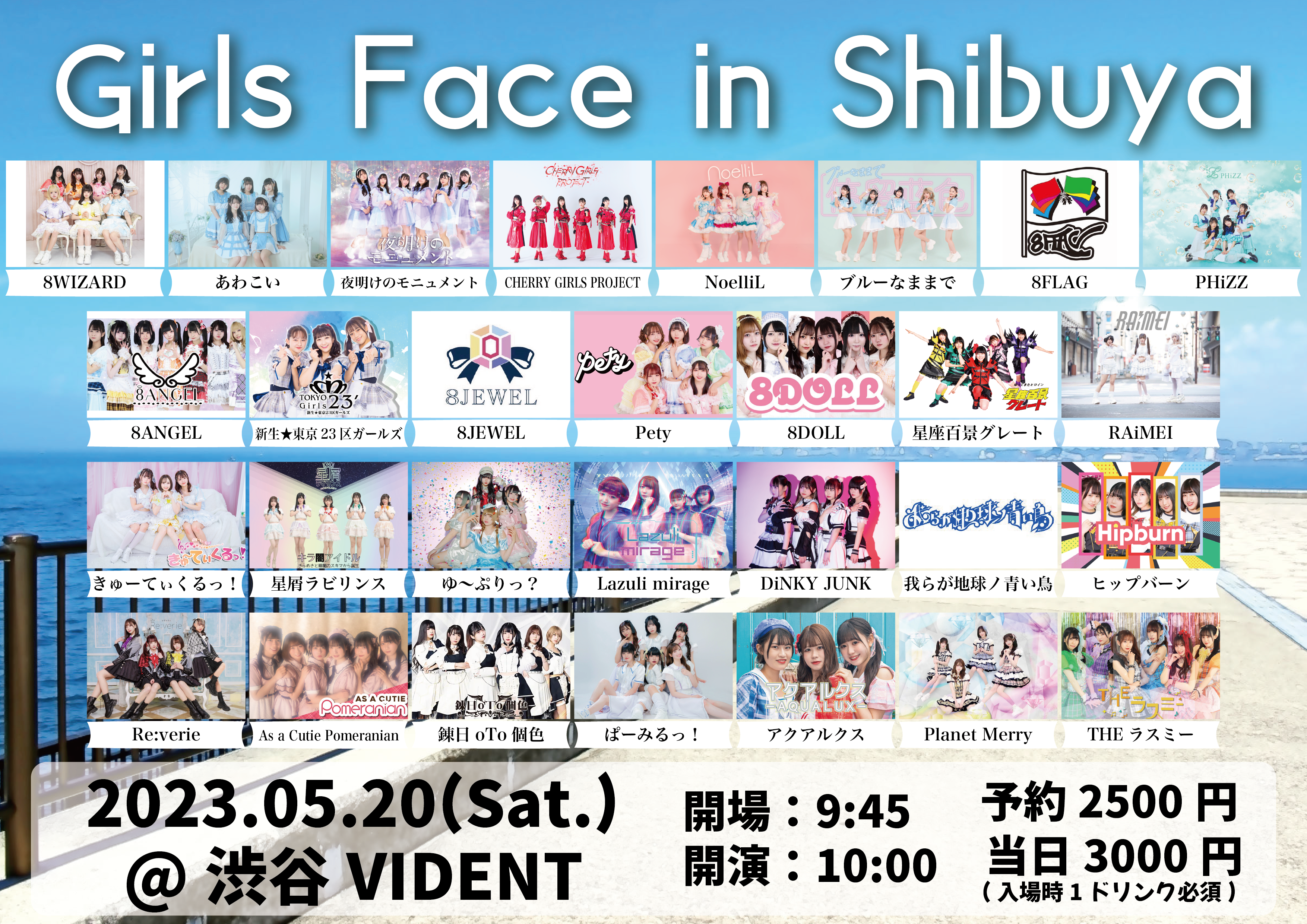 Girls Face in Shibuya