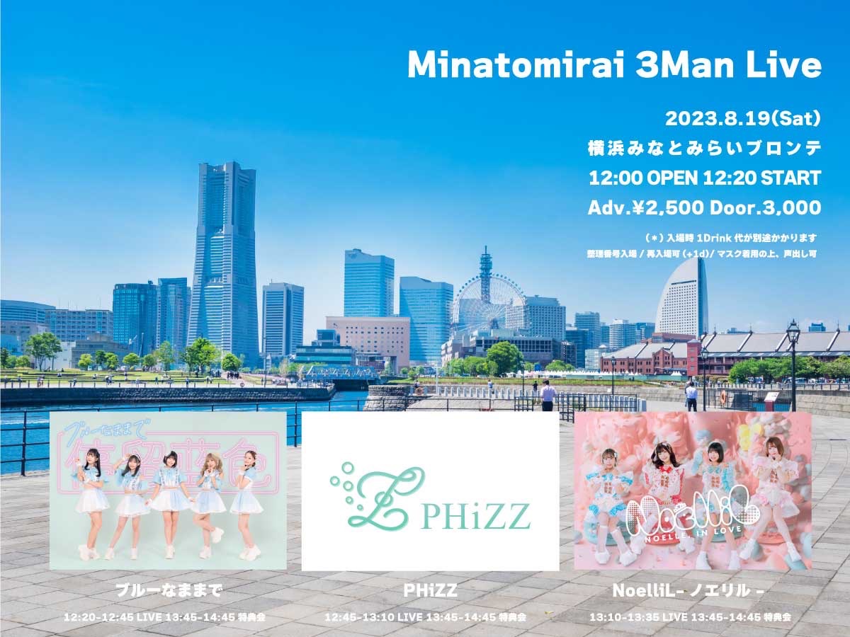 Minatomirai 3Man Live