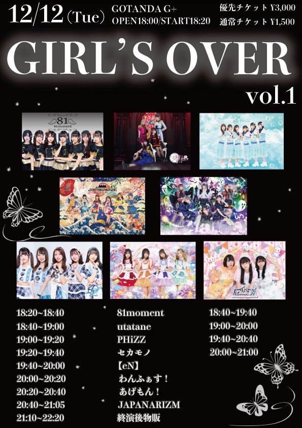 GIRL’S OVER vol.1